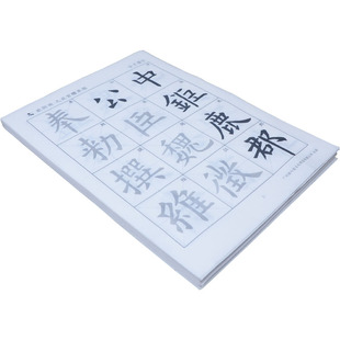 欧体楷书临摹字帖欧阳询九成宫醴泉铭描红书法专用宣纸半生熟小学生毛笔字初学者入门练字纸套装