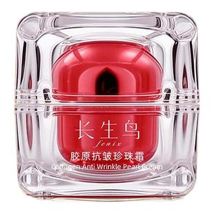 长生鸟63胶原抗皱珍珠霜膏充盈紧致肌肤温和饱满娇嫩润肤素颜面霜