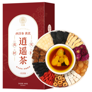 西洋参黄芪女神逍遥茶补女人气血养生茶包灵芝红枣桂圆枸杞玫瑰花