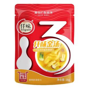 仟味金汤酱浓缩高汤海参鲍鱼捞饭调味汁佛跳墙火锅花胶鸡汤底调料