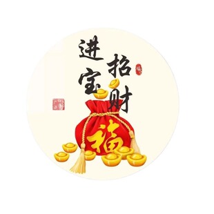 背胶贴纸墙面遮丑装饰补洞墙贴门贴心想事成事事如意墙纸客厅美化