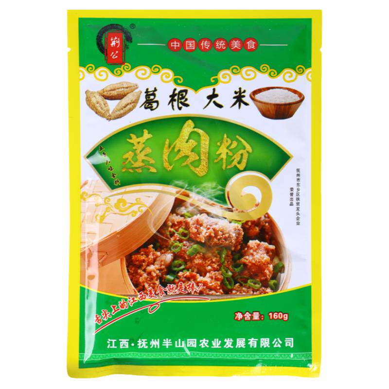 荆公葛根大米蒸肉粉江西吉安特产不辣蒸米粉肉蒸米粉3包蒸排骨