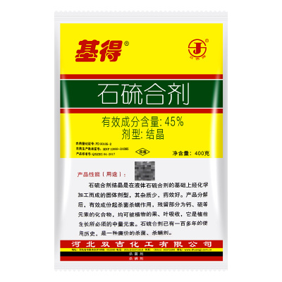 双吉基得石硫合剂果树介壳虫涂白