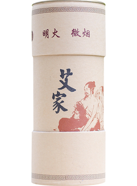 妇科宫寒通元艾柱条特粗雷火灸