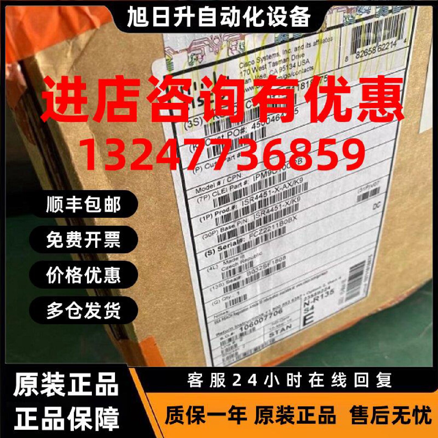 议价CISCO/思科 ISR4451-X/K9 企业级核心集成多业务路由器 全新