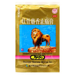 国光天王壮骨麝香止痛膏4片活血止痛风湿关节疼肌肉扭伤贴膏药膏