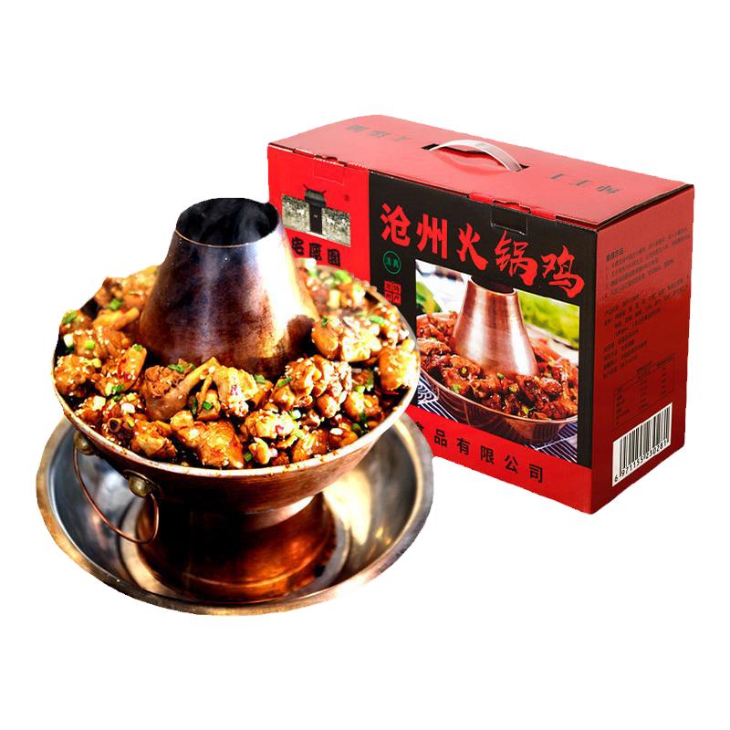 宅厚园沧州火锅鸡礼盒装风味特产 清真秘制鸡腿肉速冻真空火锅鸡