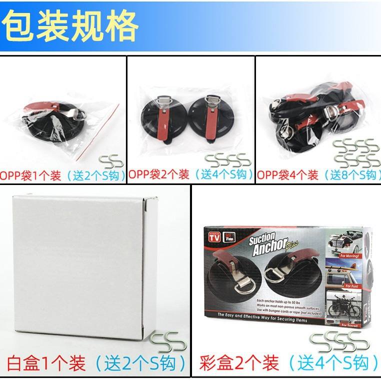 汽车吸盘野外车载天幕吸盘器帐篷宠物挂钩车顶固定吸盘吸盘强力