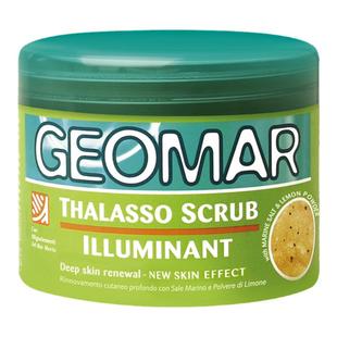 geomar吉儿玛柠檬身体沐浴露磨砂膏二合一去角质海盐清洁吉尔玛女