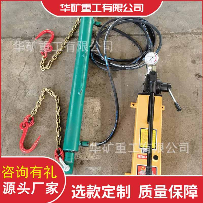 手摇拉紧液压紧链器 矿用10T刮板机紧链器 YJLQ-1-10T液压紧链器