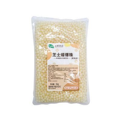 诺真马蹄爆爆珠奶茶店专用雪晶灵