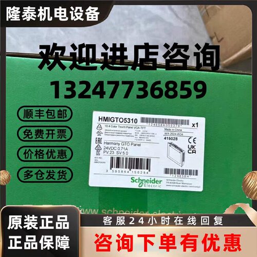 议价施耐德触摸屏HMIGTO6310/HMIGTO5310/HMIGTO4310/HMIGTO2310/