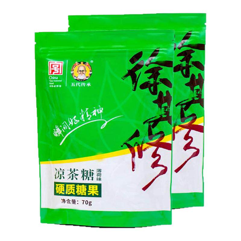 广东徐其修凉茶糖 薄荷糖 清凉糖 清口气糖果 怕上火凉茶糖含片
