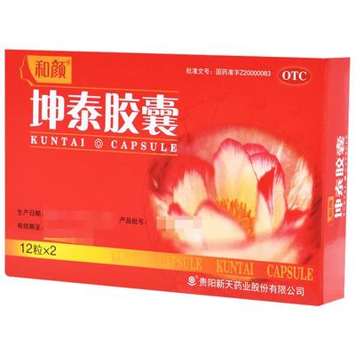 【新天】坤泰胶囊0.5g*24粒/盒失眠多梦安神自汗盗汗腰膝酸软阴虚火旺