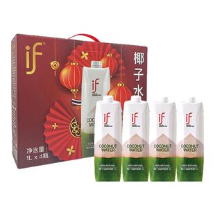 泰国进口if100%椰子水礼盒装节日礼物NFC孕妇饮料1L*4瓶椰汁新年
