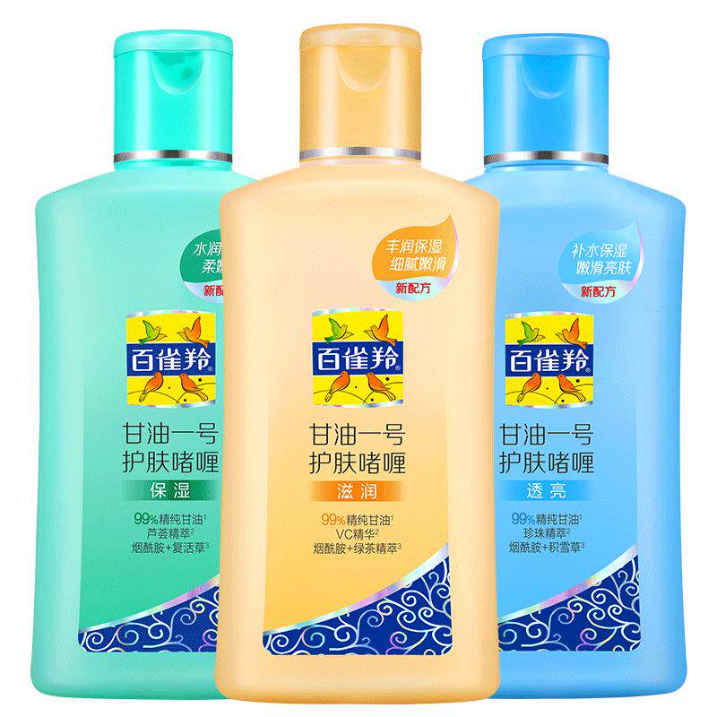 百雀羚甘油一号保湿滋润护肤咖喱