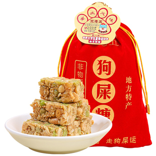 王老五狗屎糖重庆特产门店同款狗吃屎糖重庆小吃零食伴手礼狗食糖