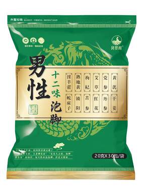 男性泡脚药包阳气不足湿气助睡眠