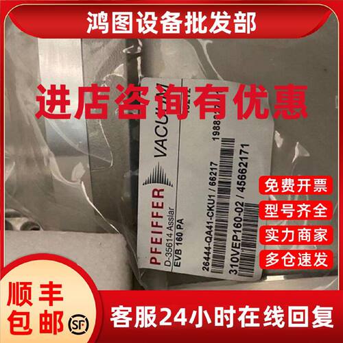 议价PFEIFFER 角阀 EVB160PA 26444-QA41-CKU1/66217 310VEP160-0