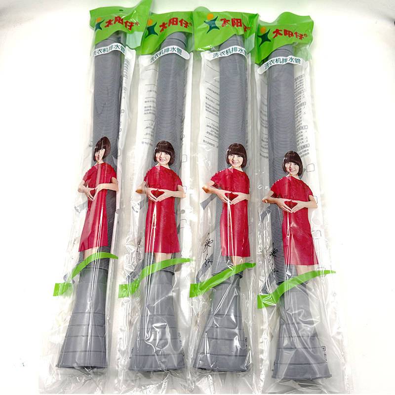 太阳仔洗衣机排水管延长管出水管波轮防裂阳台放水下水管加厚软管