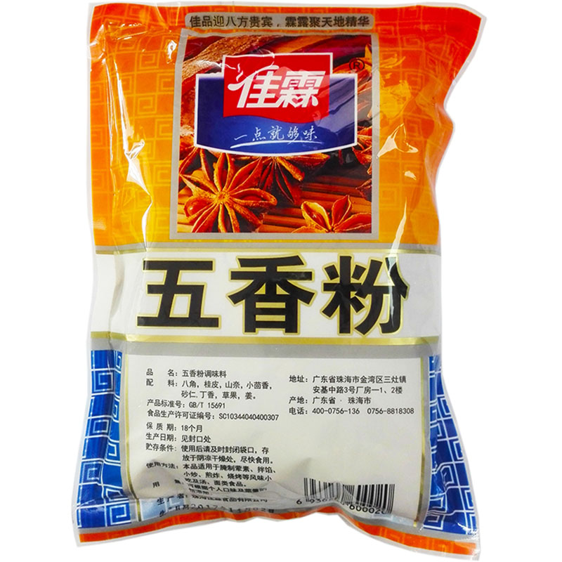 佳霖五香粉400g 红烧肉烧烤炒菜烧菜腌肉作料调料粉香料 商用包邮