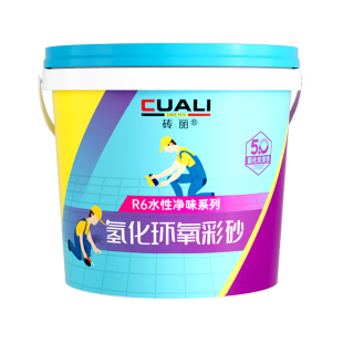 砖丽氢化水性环氧彩砂美缝剂家用防水防霉哑光瓷砖地砖专用填缝剂