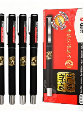 晨光孔庙祈福拔盖中性签字笔