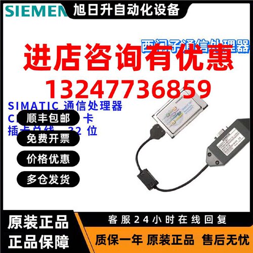 议价西门子 6GK1551-2AA00/2AAOO 通信处理器 6GK15512AA00 CP 55