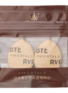 尔木萄mini迷你拇指粉扑