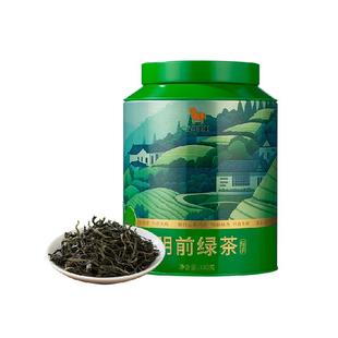 八马茶业2025春茶云南临沧凤庆高山明前绿茶茶叶新茶罐装