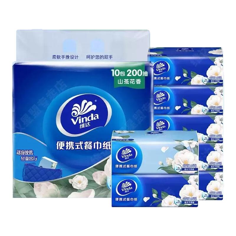 维达抽纸山茶花印花4层加厚大包抽纸