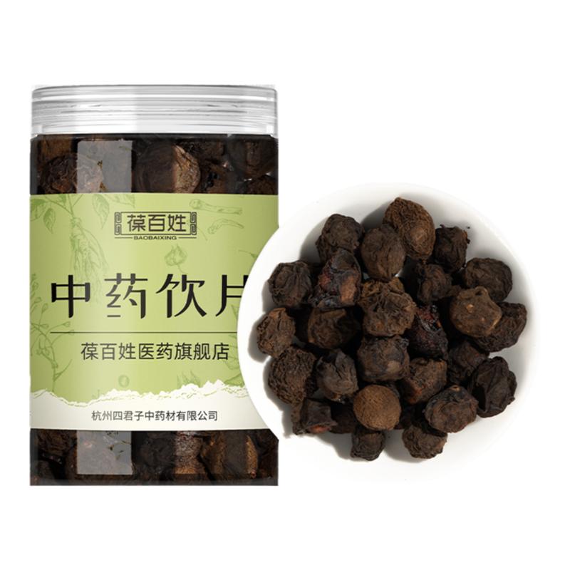 药房同款·乌梅·中药饮片