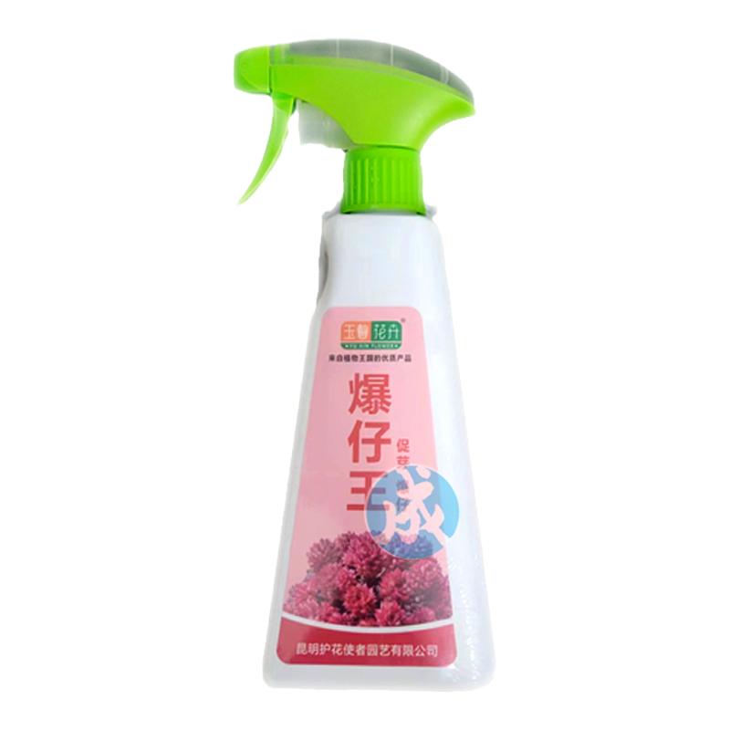 植物营养液喷雾玉馨直喷型