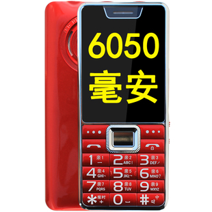 超级快充老年手机2025新款超大声大屏幕4H全网通超长续航老人手机