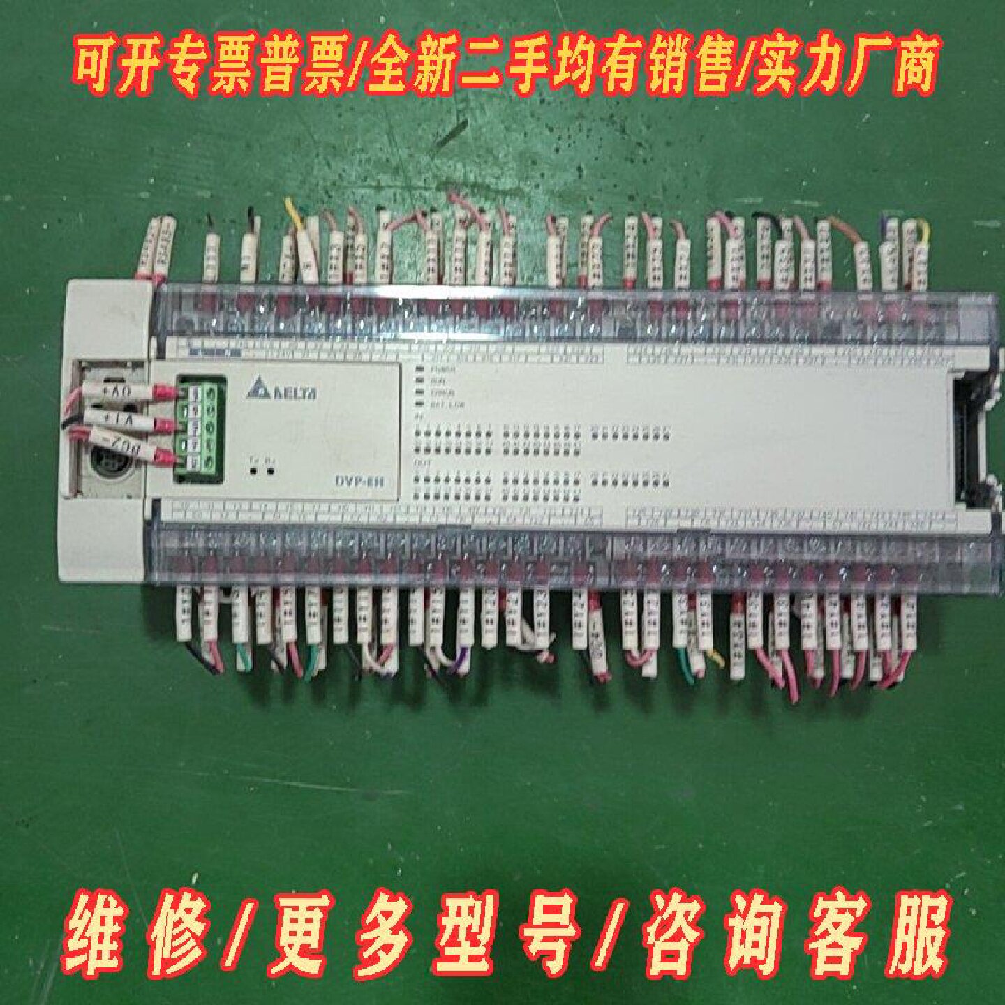 台达PLC控制器DVP80EH00T3输入电压10024议价维修图片