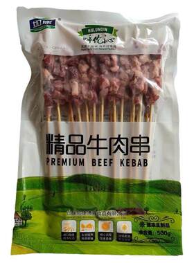 如康精品牛肉串原味清真新鲜