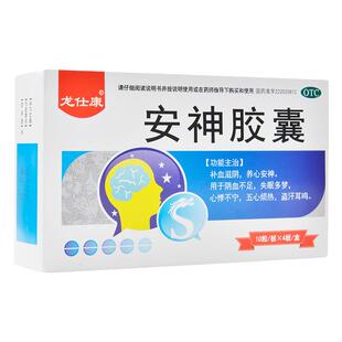 龙仕康安神胶囊40粒补血滋阴养心安神失眠多梦心悸不宁盗汗耳鸣