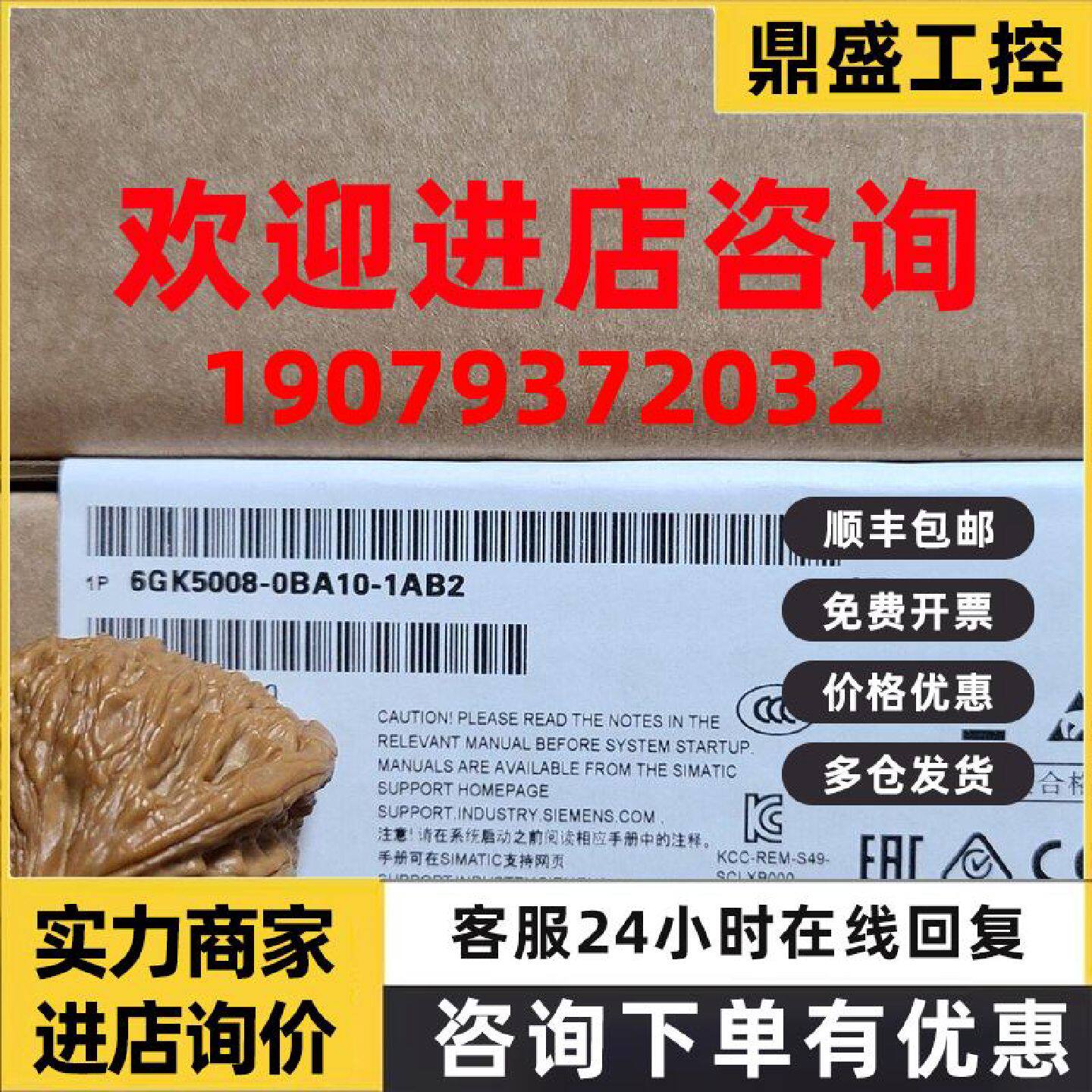 议价西门子交换机模块6GK5008-0BA10-1AB2全新原装