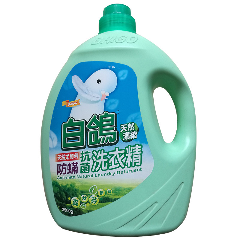台湾进口白鸽防螨抗菌洗衣精洗衣液3500g桶装多买包邮不含荧光剂