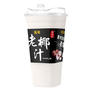 成央记海南老椰汁新鲜生榨椰子汁正宗椰子水椰树厚椰乳椰奶饮料