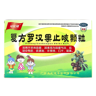 可比刻复方罗汉果止咳颗粒10g*6袋 肺热咳嗽气促喉中有痰口干咽痛