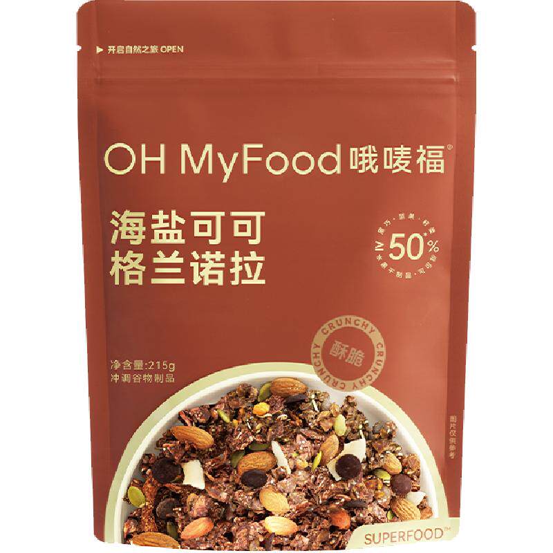 ohmyfood冲饮谷物海盐巧克力可可烘焙燕麦片坚果即食餐营养早餐