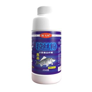 新款正品拉丝粉野钓竞技拉大球小麦蛋白鱼饵料专用爆护袋装高纯度