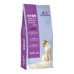 靓贝猫粮10kg吃货街深海鱼味成猫幼猫老年猫通用型流浪猫粮救助粮