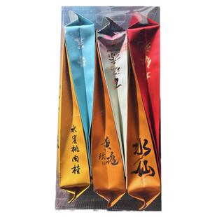 武夷岩茶六款茗枞试饮大红袍水仙肉桂百瑞香黄玫瑰金牡丹组特惠装