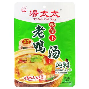 老鸭汤酸萝卜炖料小袋装可桶装商用清汤锅调料汤太太酸萝卜老鸭汤