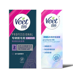 薇婷专研脱毛膏套装比基尼专用