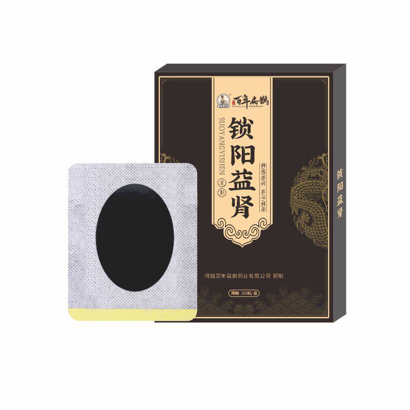 锁阳固本温灸穴位男士贴