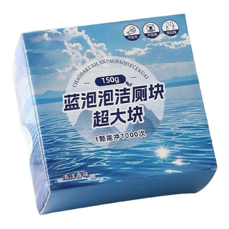 蓝泡泡洁厕块香氛马桶清洁剂