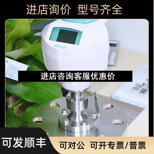 议价雷达液位计7ML54270CL000AE1料位计7ML54270BF000AE1
